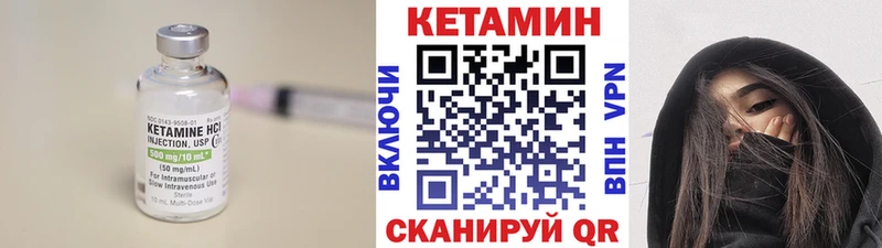 Купить где  Оханск  Кетамин VHQ 